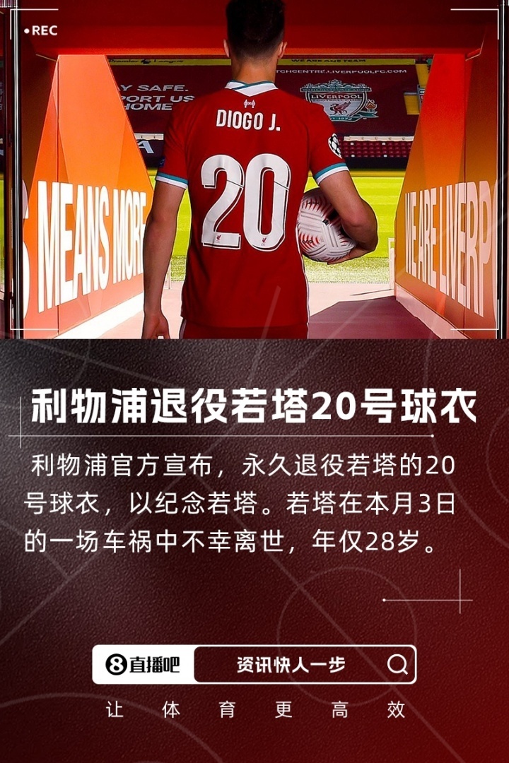 关于法甲倒计时，利物浦国际比赛日临场应变，细节引发关注，引发热议，更衣室氛围转暖的信息